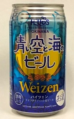 青い空と海のビール (ヴァイウツェン)